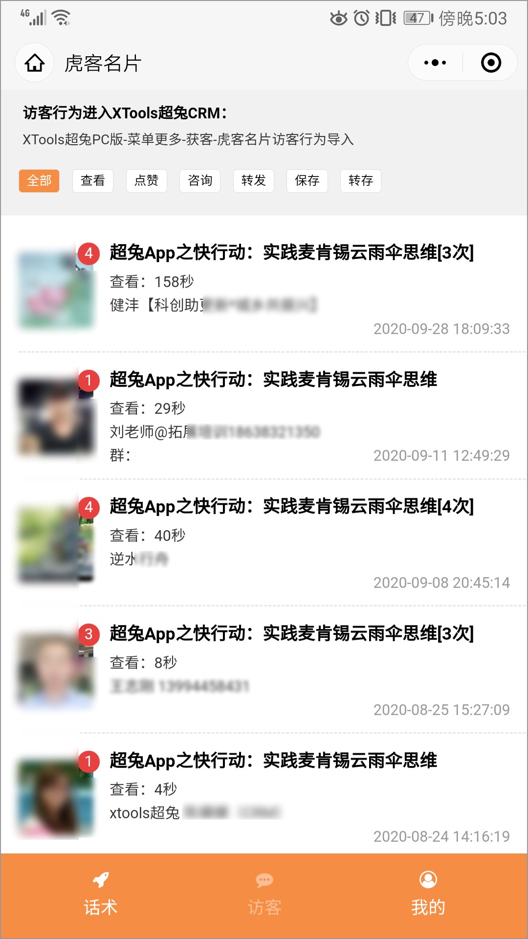 Screenshot_20201105_170350_com.tencent.mm